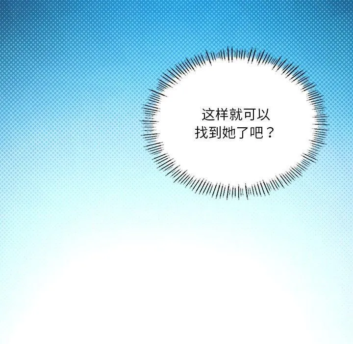 我靠升级逆袭成为大师 第37話 第13页