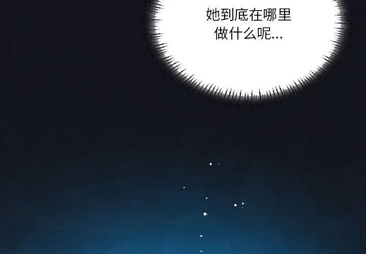 我靠升级逆袭成为大师 第37話 第4页