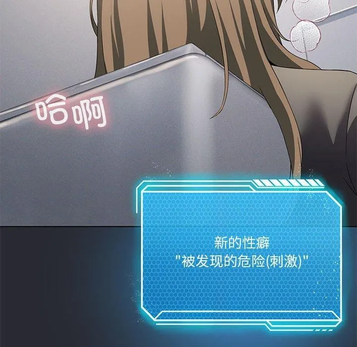 我靠升级逆袭成为大师 第37話 第109页