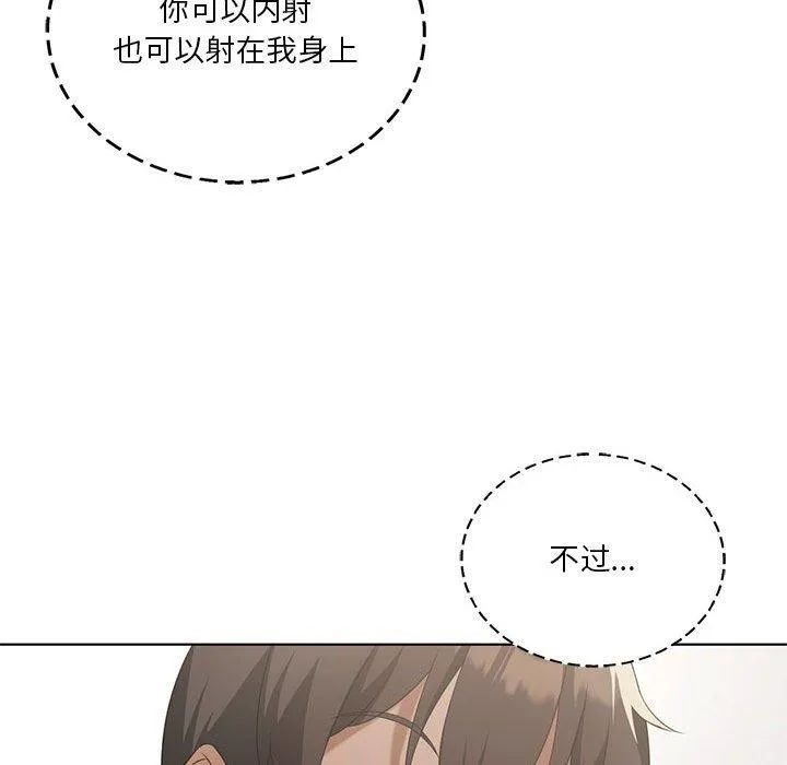 我靠升级逆袭成为大师 第37話 第132页