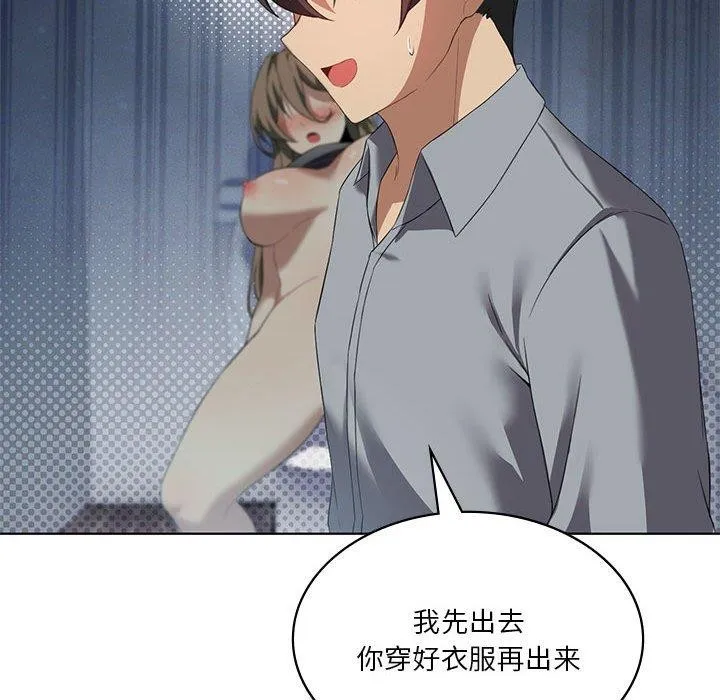 我靠升级逆袭成为大师 第37話 第113页
