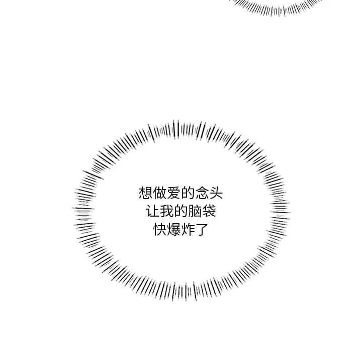 我靠升级逆袭成为大师 第37話 第67页