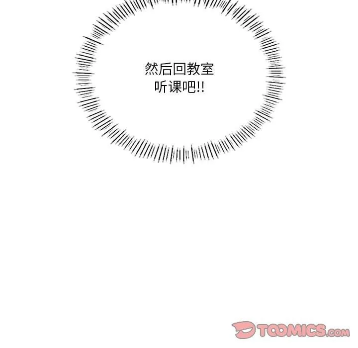 我靠升级逆袭成为大师 第37話 第39页