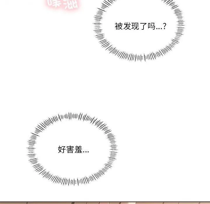 我靠升级逆袭成为大师 第37話 第65页