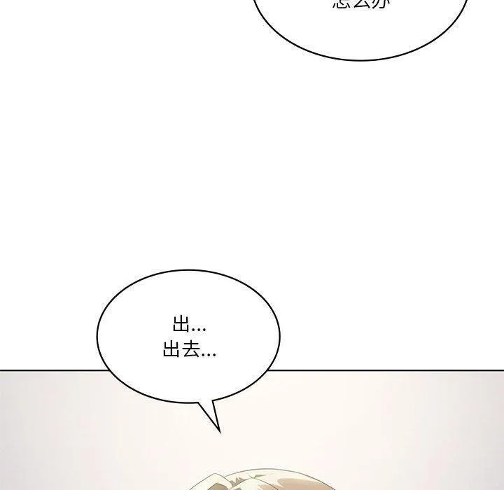 我靠升级逆袭成为大师 第37話 第30页