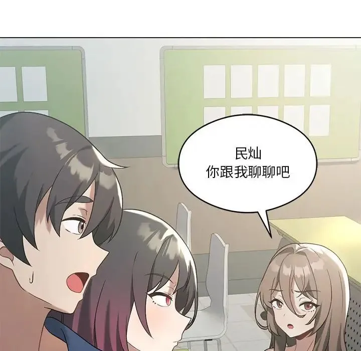 我靠升级逆袭成为大师 第16話 第43页