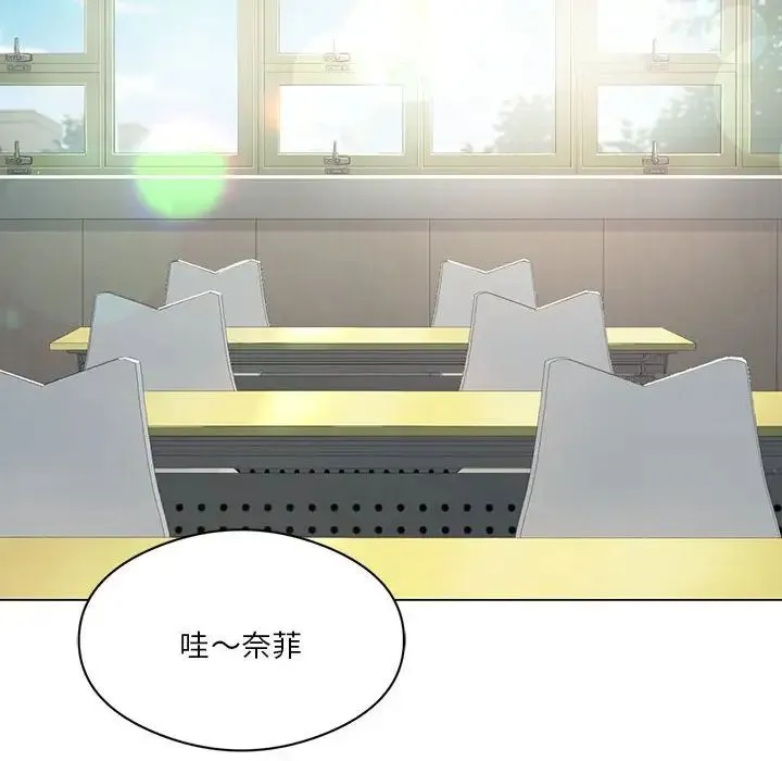 我靠升级逆袭成为大师 第16話 第19页
