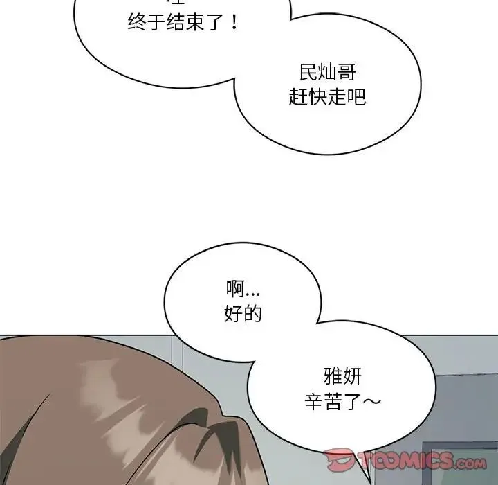我靠升级逆袭成为大师 第16話 第39页