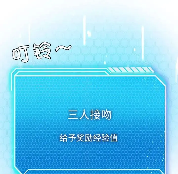我靠升级逆袭成为大师 第16話 第155页