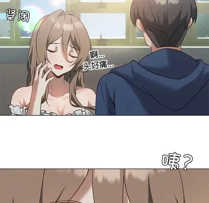 我靠升级逆袭成为大师 第16話 第68页