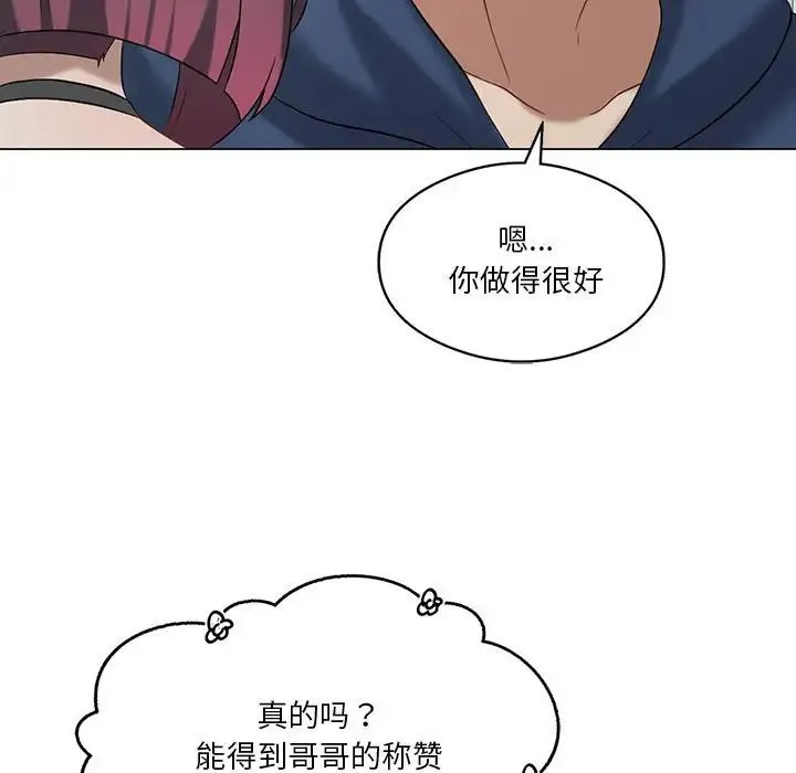 我靠升级逆袭成为大师 第16話 第26页