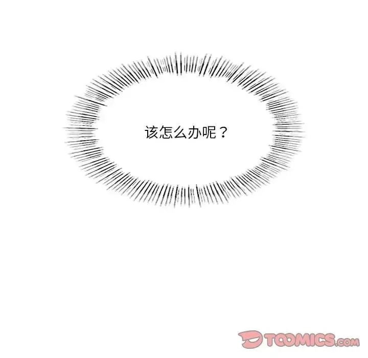 我靠升级逆袭成为大师 第16話 第33页