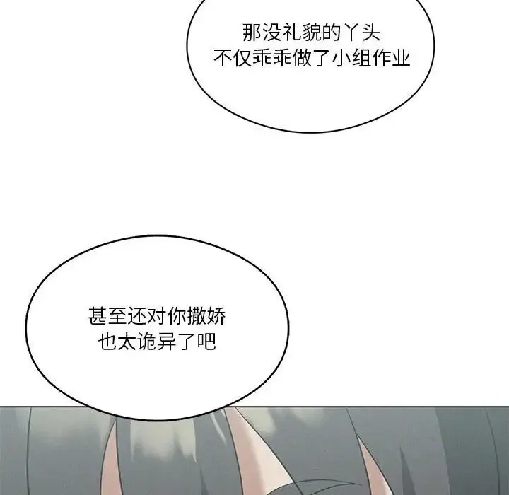 我靠升级逆袭成为大师 第16話 第52页