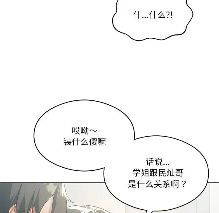 我靠升级逆袭成为大师 第16話 第89页
