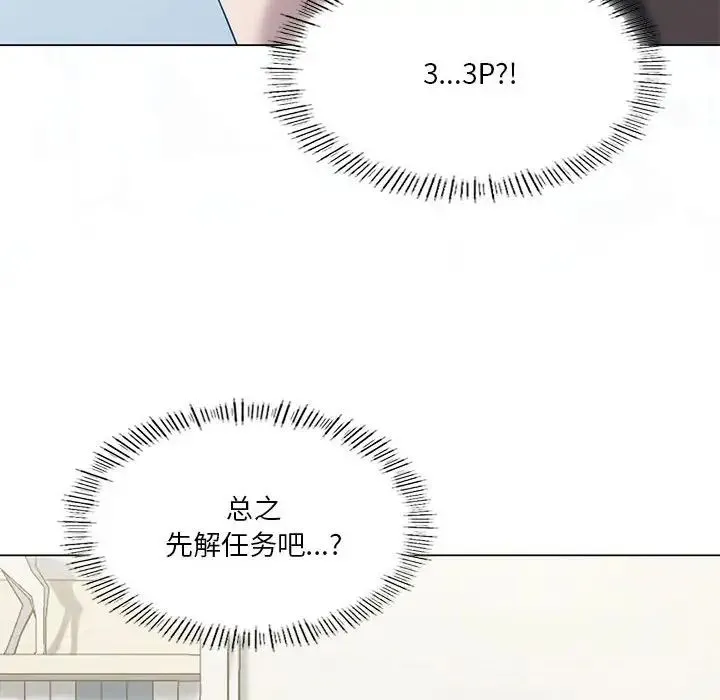 我靠升级逆袭成为大师 第16話 第6页