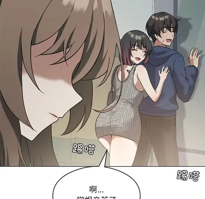 我靠升级逆袭成为大师 第16話 第40页
