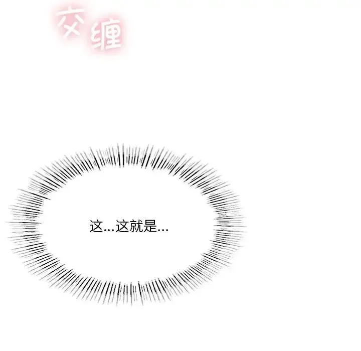 我靠升级逆袭成为大师 第16話 第150页