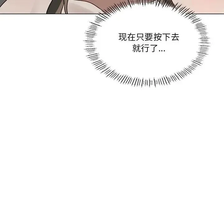 我靠升级逆袭成为大师 第16話 第32页