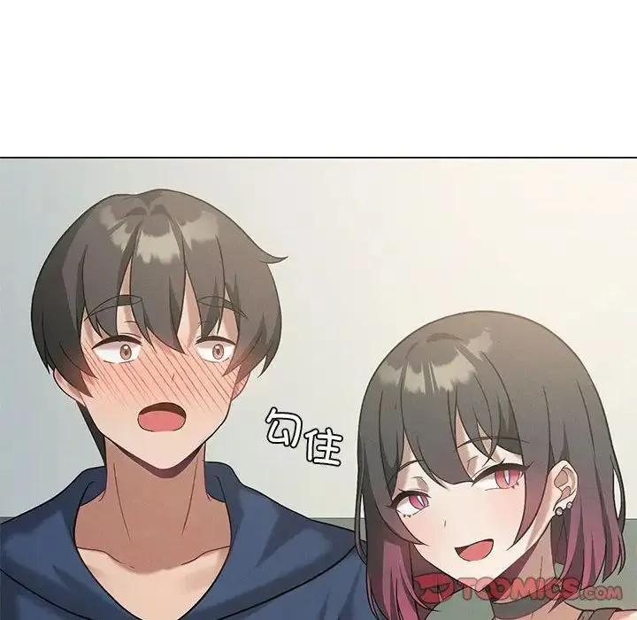 我靠升级逆袭成为大师 第16話 第81页