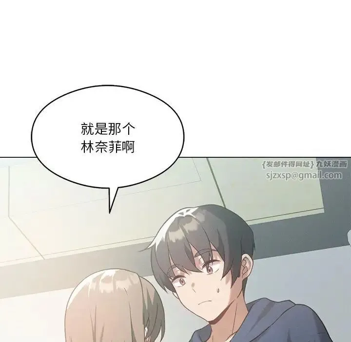 我靠升级逆袭成为大师 第16話 第50页