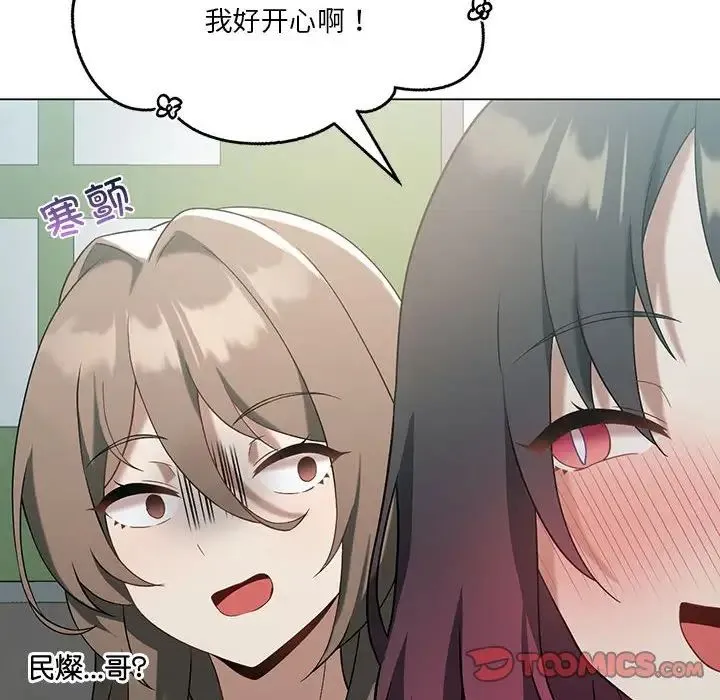 我靠升级逆袭成为大师 第16話 第27页