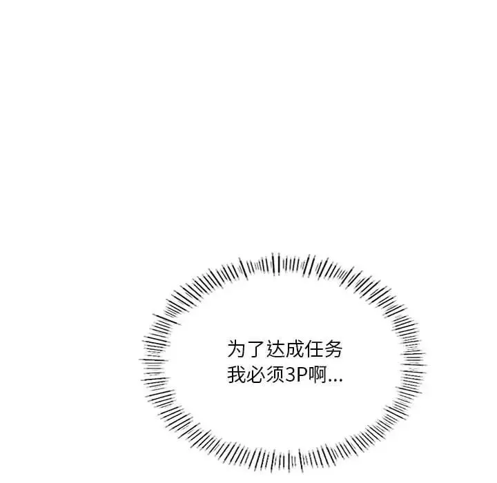 我靠升级逆袭成为大师 第16話 第114页