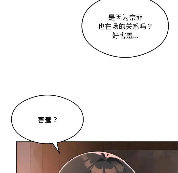 我靠升级逆袭成为大师 第16話 第125页