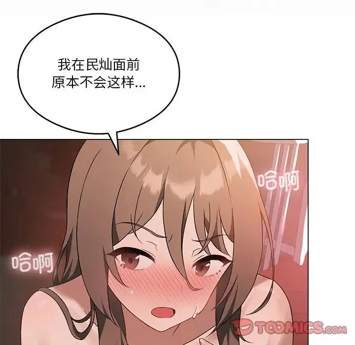 我靠升级逆袭成为大师 第16話 第123页