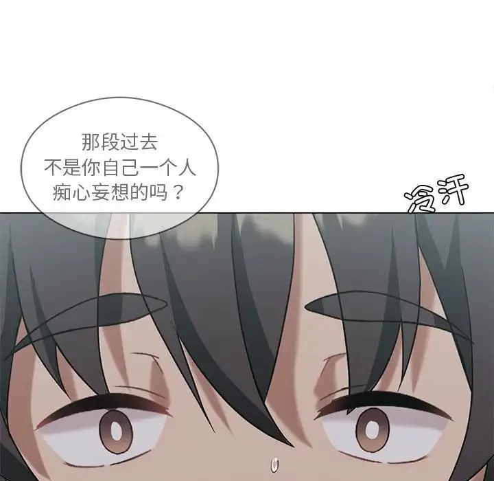 我靠升级逆袭成为大师 第16話 第106页