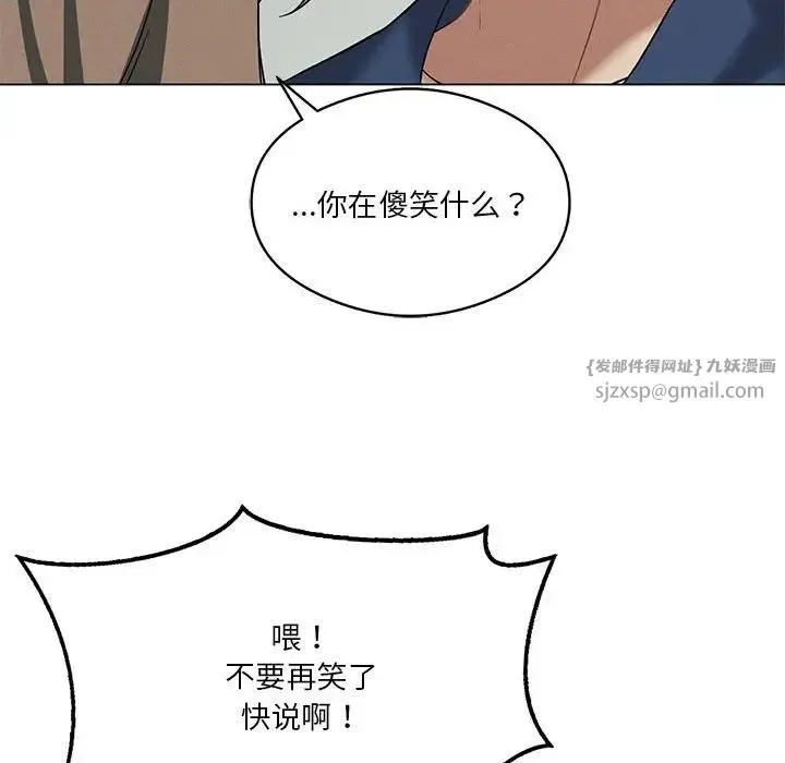 我靠升级逆袭成为大师 第16話 第71页