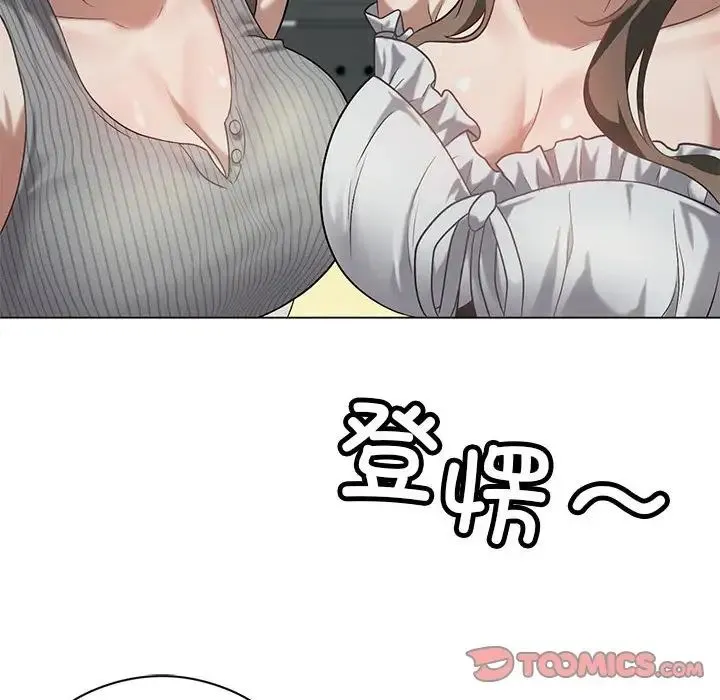 我靠升级逆袭成为大师 第16話 第111页