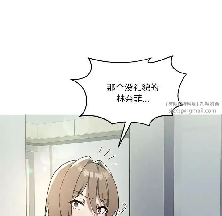 我靠升级逆袭成为大师 第16話 第73页