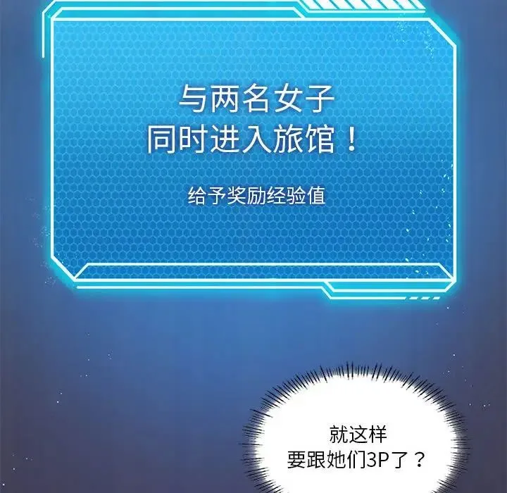 我靠升级逆袭成为大师 第16話 第121页