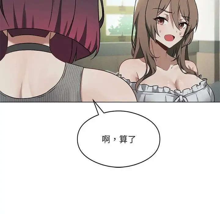 我靠升级逆袭成为大师 第16話 第80页