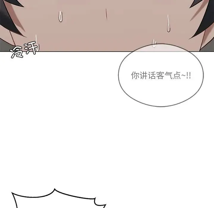 我靠升级逆袭成为大师 第16話 第107页