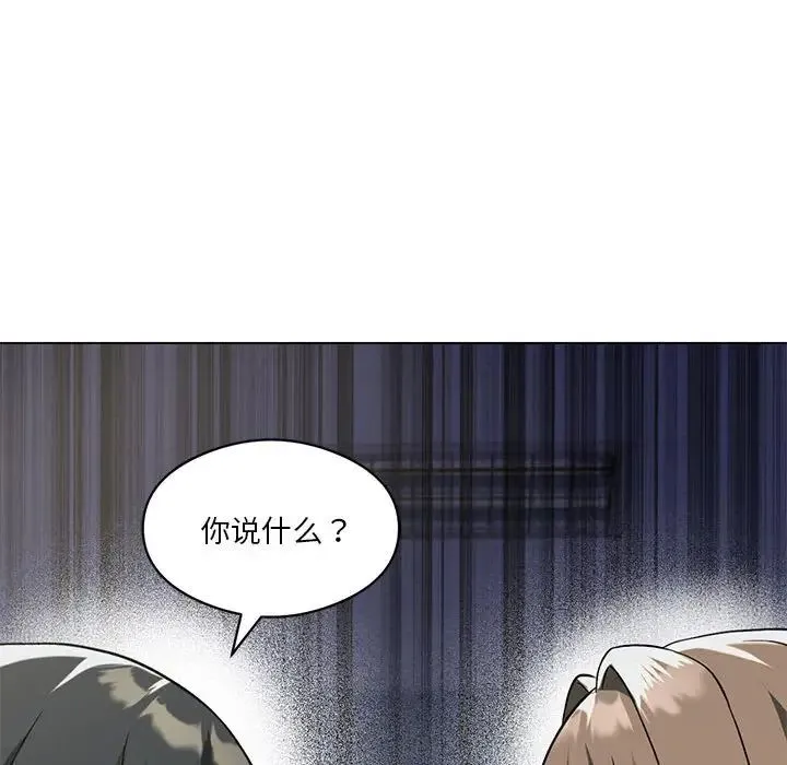我靠升级逆袭成为大师 第16話 第101页