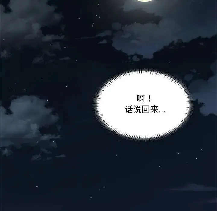 我靠升级逆袭成为大师 第16話 第10页