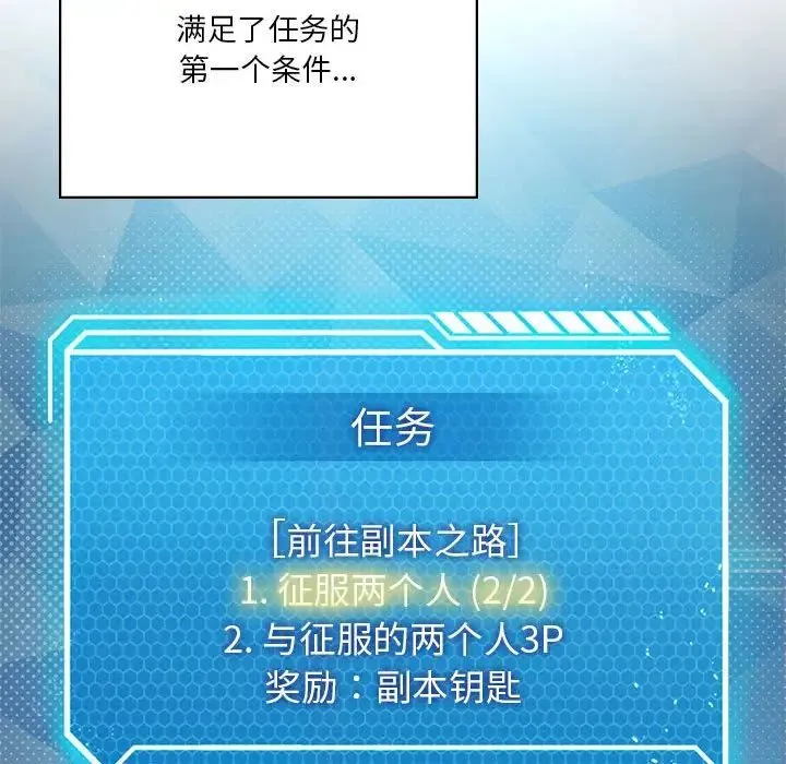 我靠升级逆袭成为大师 第16話 第66页
