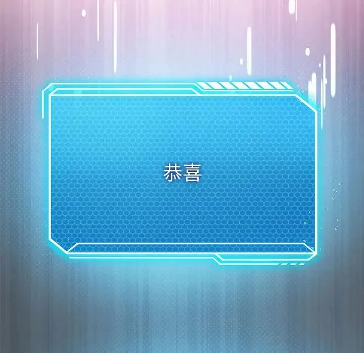 我靠升级逆袭成为大师 第16話 第61页