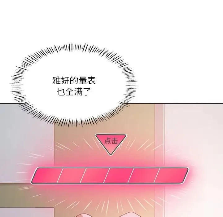 我靠升级逆袭成为大师 第16話 第30页