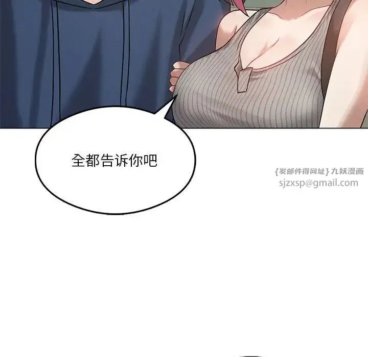 我靠升级逆袭成为大师 第16話 第82页