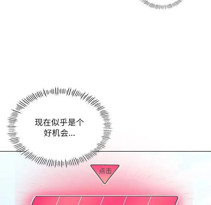 我靠升级逆袭成为大师 第16話 第54页