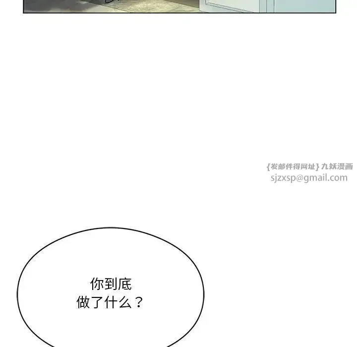 我靠升级逆袭成为大师 第16話 第47页