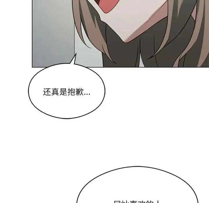 我靠升级逆袭成为大师 第16話 第98页