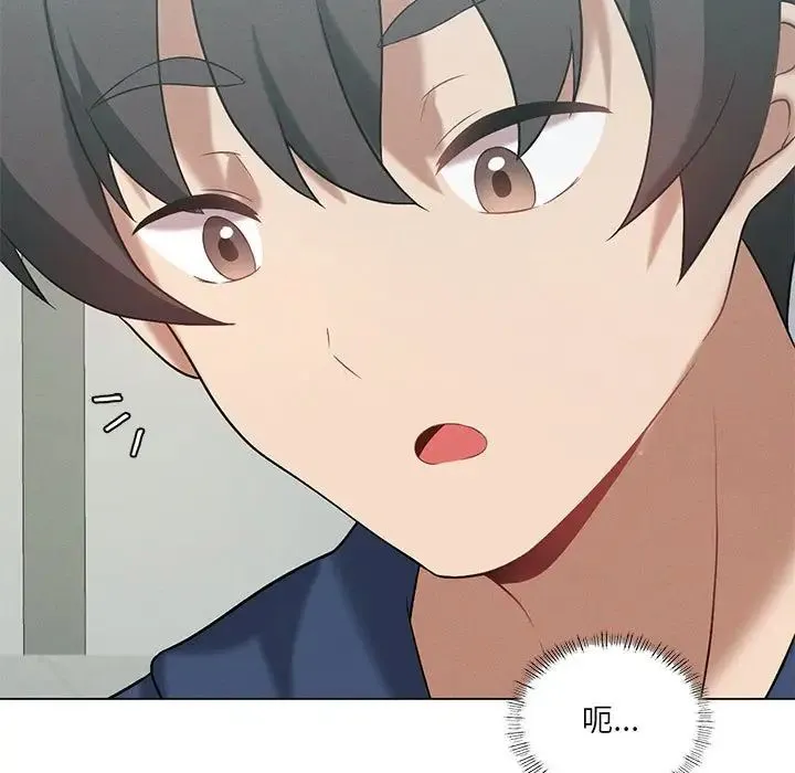 我靠升级逆袭成为大师 第16話 第53页