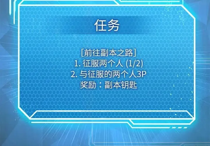 我靠升级逆袭成为大师 第16話 第2页