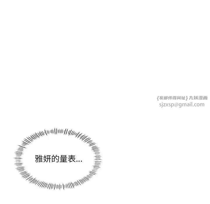 我靠升级逆袭成为大师 第16話 第12页