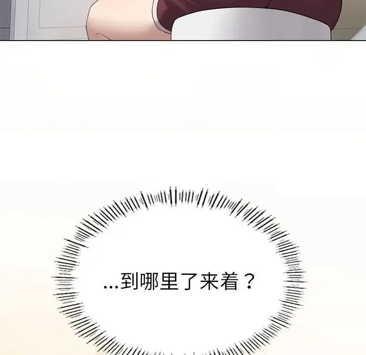 我靠升级逆袭成为大师 第16話 第14页