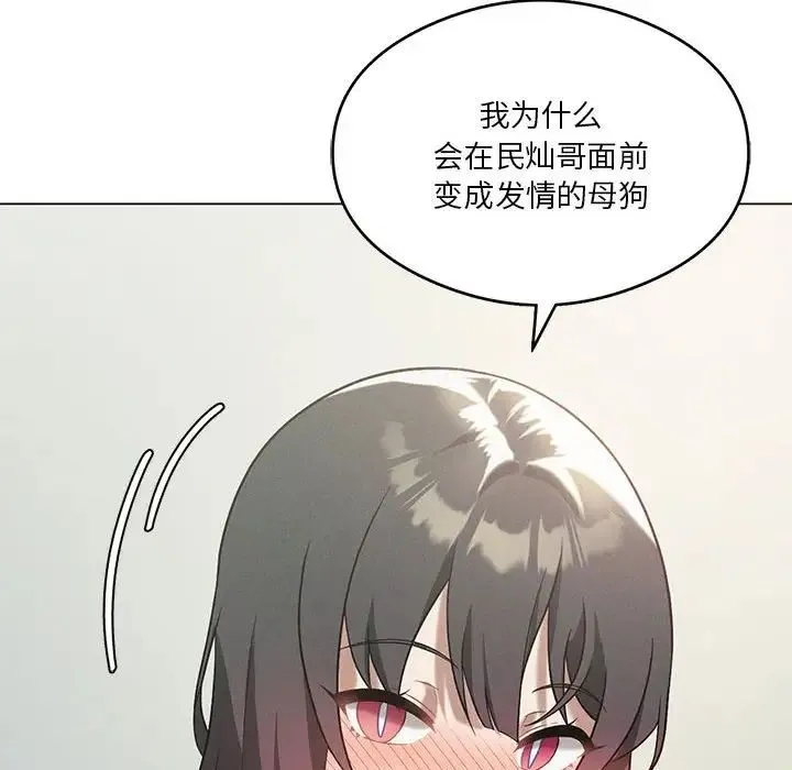 我靠升级逆袭成为大师 第16話 第83页