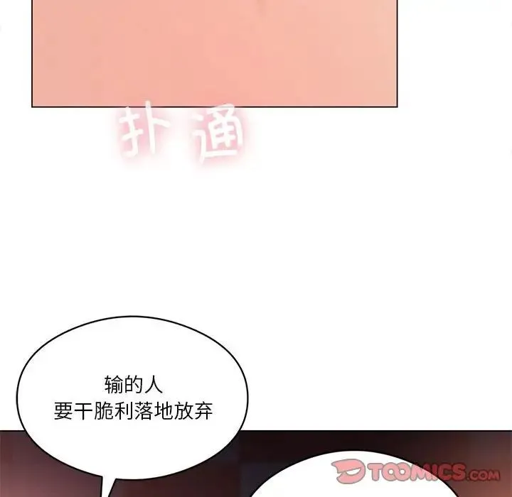 我靠升级逆袭成为大师 第16話 第117页